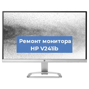 Замена разъема питания на мониторе HP V241ib в Санкт-Петербурге